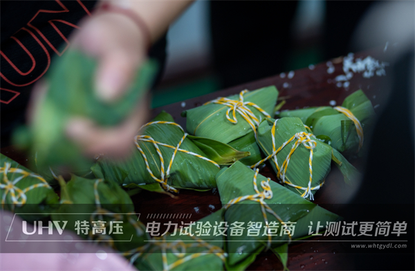 五月端陽(yáng)，粽葉飄香 | 特高壓電力端午節(jié)員工福利大派送！(圖8)