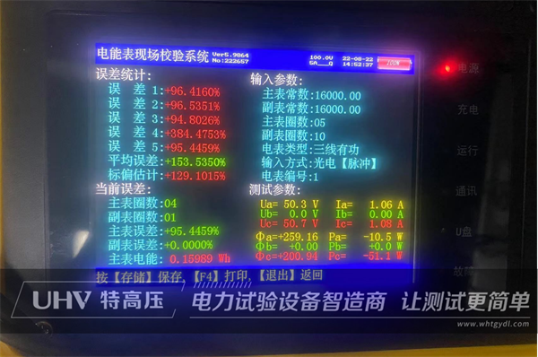 特高壓技術(shù)專員視頻指導(dǎo)，助力客戶現(xiàn)場(chǎng)試驗(yàn)！(圖2)