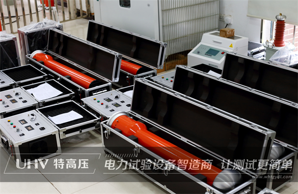 天津老客戶再次采購(gòu)武漢特高壓設(shè)備一批(圖2) 天津老客戶再次采購(gòu)武漢特高壓設(shè)備一批(圖2)