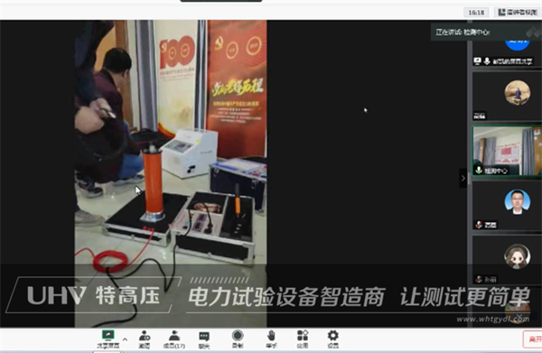 助力新疆水利水電勘測設(shè)計研究院試驗項目，武漢特高壓開展線上教學技術(shù)指導！(圖1)