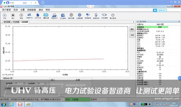 售后服務(wù) | 武漢特高壓為中國(guó)鐵路蘭州局集團(tuán)提供視頻技術(shù)指導(dǎo)(圖3) 售后服務(wù) | 武漢特高壓為中國(guó)鐵路蘭州局集團(tuán)提供視頻技術(shù)指導(dǎo)(圖3)