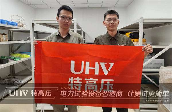 售后紀(jì)實(shí)！武漢特高壓售后團(tuán)隊(duì)為福建客戶提供技術(shù)支持(圖2)