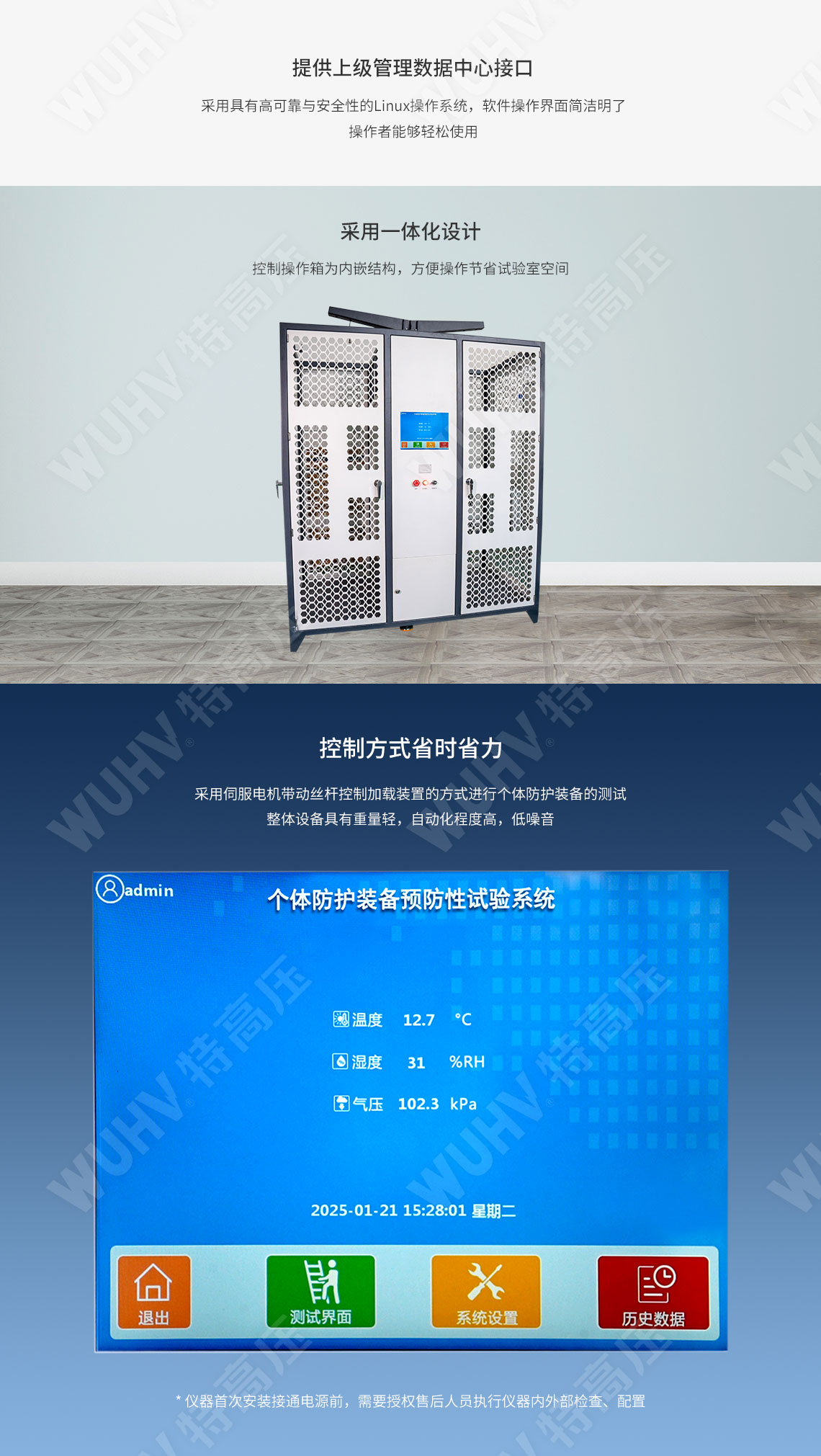安全帶靜負(fù)荷拉力試驗(yàn)機(jī)
